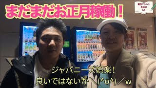 日本縦断マルハンの旅〜関西編〜【#218長田店1/5】