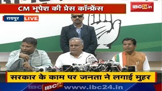 Chhattisgarh Urban Body Election में जीत के बाद CM Bhupesh Baghel की Press Conference Live