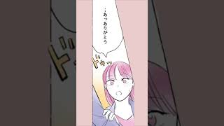 【実話マンガ】満員電車に押しつぶされそう…そんな時、同期の行動に不覚にもキュン♥#shorts