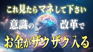 【必見】成功してお金をずっと引き寄せる５つの方法とマインド全て。これをマネするだけで成功します