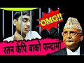 रतन कार्की प्रधानमन्त्री केपी बाको फन्दामा | Ratan Karki Vlog | KP Oli | Ratan Karki Arrested News