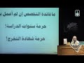 كيف تختار المسار المهني الكارير ؟ اختيار المسار المهني الكارير