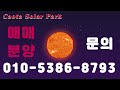 태양광매매 익산 가동 중 태양광 ess 5배수 계약 1kw당 479원