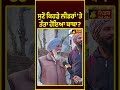 ਸੁਣੋ ਕਿਹੜੇ ਲੀਡਰਾਂ ਤੇ ਤੱ.ਤਾ ਹੋਇਆ ਬਾਬਾ latestpunjabinews punjabi punjabpoliticalnews