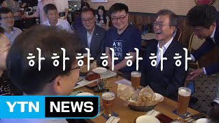 문 대통령, 퇴근길 시민들과 맥주 '짠'! / YTN