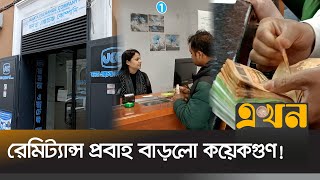 ঈদের আগে বিপুল রেমিট্যান্স পাঠান ইতালি প্রবাসীরা | Remittance | Italy | Eid UL Fitr | Immigrants