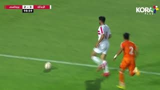 سيف الدين الجزيري يخطف هدف الزمالك الثالث في شباك بروكسي | كأس مصر 2023
