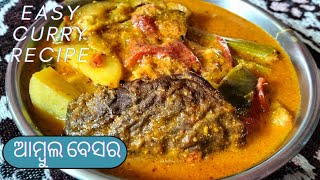 Besara Recipe | ଏମିତି ଥରେ ପ୍ରସ୍ତୁତ କରନ୍ତୁ ଆଳୁ ବାଇଗଣ ଆମ୍ବୁଲ ବେସର | Aloo Baigan Besara |Odia Authentic