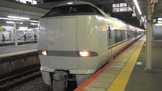 JR西日本289系 尼崎駅18時15分発特急こうのとり22号新大阪行き