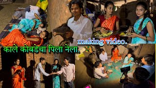 new song काले कोबडेचा पिला नेला. Darshana zirva/mahesh umbrsada/Nitesh bhundhe Payal vathey video…