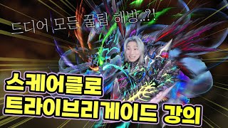 전부 알려드립니다…!