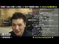 【車検】 陸運局ではアナタは”お客様”ではない「お店にお願いした場合」と「自分で陸運局の場合」であなたの立場は変わる【切り抜きgs】