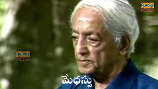 మేధస్సు/JIDDU KRISHNAMURTI SPEECHES IN TELUGU BY Dr.P.RAMAKRISHNA/AWAKE MEDIA