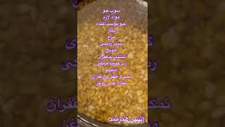 korn soppa🫕😋(سوپ جو پوست کنده):)👍