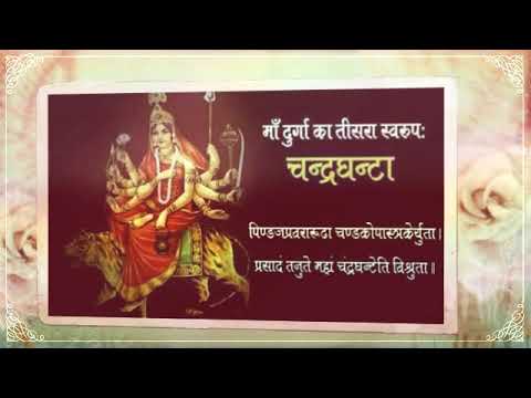 नवरात्रि स्पेशल : श्री नव दुर्गा माता के नौ रूपों का दिव्य दर्शन द्वारा सर्व मनोकामना सिद्धि नवरात्रि स्पेशल : श्री नव दुर्गा माता के नौ रूपों का दिव्य दर्शन द्वारा सर्व मनोकामना सिद्धि