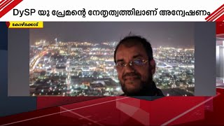 മാമി തിരോധാനക്കേസ് ക്രൈംബ്രാഞ്ച് ഇന്ന് ഏറ്റെടുക്കും | Crime Branch | Investigation