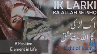 ik Larki ka Allah se Ishq | Molana Tariq Jameel - Light Of Islam