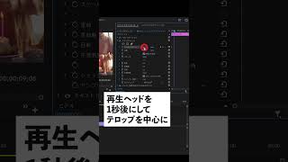 【Premiere Pro】横からピュン！テロップ