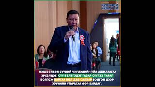 Б.Заяабал: Татварын ерөнхий газар “Хүнсний хувьсгал”-ыг дэмжиж ажиллан