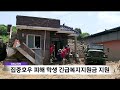 경북교육청 집중호우 피해 학생 긴급복지지원금 지원 안동mbc