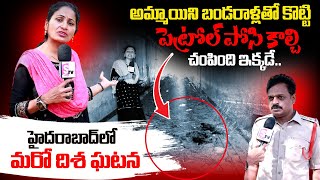 Exclusive Visuals from Medchal Munirabad | Nirupama Videos | SumanTV Telugu