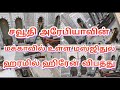 சவூதி அரேபியா மக்காவில் உள்ள மஸ்ஜிதல் ஹரமில் இரண்டாவது தடவையாக ****