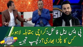 Who will win the PSL 2020? Basit Ali and tanveer ahmed analysis