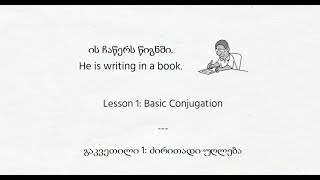 Georgian Lesson 1: Basic Conjugation