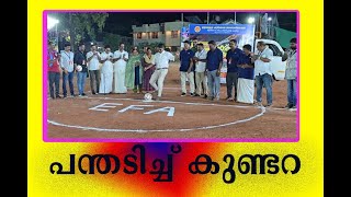 EFA കിക്കോഫ് ...#football #viralvideo #malayalam #informtion