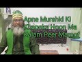 Apne Murshid Ki Khapeka Hoon Ma | Kalam Peer Maroof