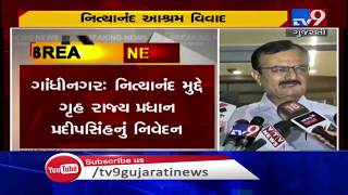 Strict action to be taken against responsible:HM Pradipsinh Jadeja over Nityanand Ashram controversy