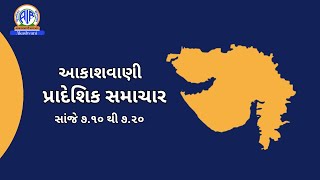 દાંડી મીઠા સત્યાગ્રહને કારણે કરાડી ગામ ઇતિહાસમાં અમર થઈ ગયું છે : મુખ્યમંત્રી  I Regional News