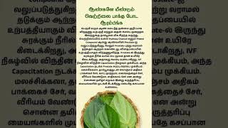 வெற்றிலை பாக்கு போடுவதால் ஆண்களுக்கு ஏற்படும் நன்மைகள். #Betel leaf#usesmotility# #karthi medics