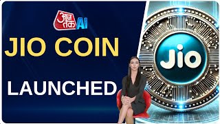 Reliance Jio Coin Launched | Know How to Buy JioCoin | Polygon blockchain | AajTak AI