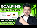 🚀 Live option scalping strategy ✅ Option Scalping In bank nifty 21 Jun | Techno Aavej