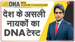 DNA: रोटी, संसद और राजनीति का विश्लेषण | Farm Bills | Agriculture Bills| Sudhir Chaudhary |DNA Today