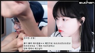 아이언이 탑에서 전수찬을 만나면 발생하는 일