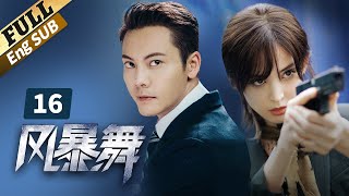 【ENG SUB】古力娜扎只身前往轮船  风暴舞|The Dance of the Storm| EP16|  #陈伟霆 #古力娜扎 #任达华 #郭家豪 #宋妍霏