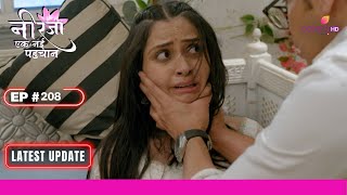 Neerja - Ek Nayi Pehchaan | Ep. 208 | Kaushik ने Chakri के साथ की ज़ोर-ज़बरदस्ती | Latest Update