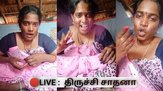 🔴LIVE : Latest leaked video திருச்சி சாதனா | Trichy Sathana Latest Live Video