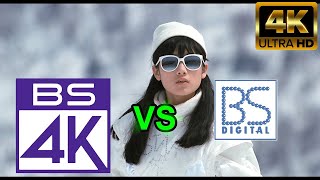 [私をスキーに連れてって] BS4K vs BSハイビジョン画質比較（2K→4Kアプコン）映画/実写