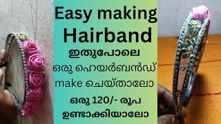 നമ്മുക്ക് ഒരുമിച്ച് ഇതോപോലെഒരു ഹെയർബൻഡ് ഉണ്ടാക്കാം.നിങ്ങൾ റെഡിയാണോഎങ്കിൽ ഈസി ആയി120/-രൂപ ഉണ്ടാക്കാം