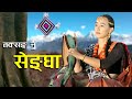 Taksang Nu Sengha D.B Limbu Song || Official Music ||