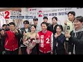 성일종의 미래캠프 개소식 24.03.16 국민의힘 성일종 국회의원 서산 태안 미래캠프 개소식