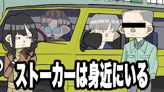 レンタル彼女ストーカー被害、自意識過剰と思ったらホンマにいた【アニメ】