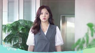 20190626 여름아 부탁해 42 화 예고 ㅣ KBS방송