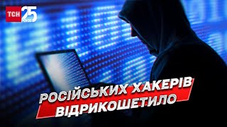 👊 Російські хакери проти чого боролися, на те й напоролися!