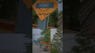 Gori tera gav bada pyara||Gahmar status||Village status||#status_video #vishnu_singh_gahmari||short