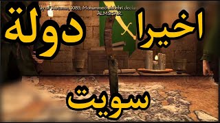 اخيرا سويت دولة لي #5 Mount & Blade II Banerlord