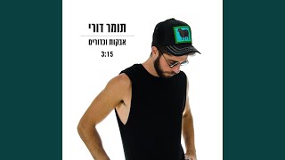 אבקות וכדורים